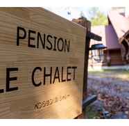 Lainnya 2 Pension Le Chalet