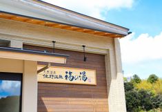 Others 5 Sano Onsen Fuku no Yu