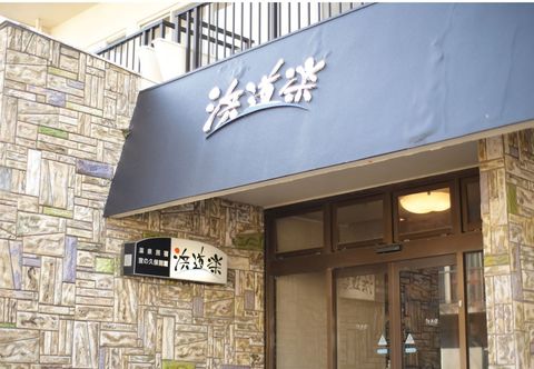 Lain-lain Kumomi-Hot Spring Area Hamadouraku