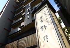 Others 3 Natural Onsen Morito no Yu Onyado Nono Sendai