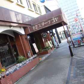 Exterior 1 Daini Star Nagoya Hotel, Dai Nagoya Building Hotels