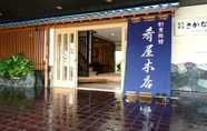 Bên ngoài 2 Ryokan Sakanaya Honten