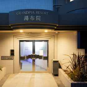 Exterior 1 Resort Yufuin - Grandpia Resort Yufuin, 구마자키역 호텔