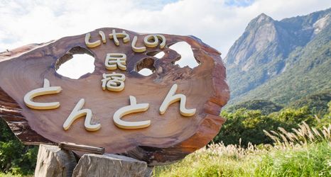 อื่นๆ 2 Guesthouse Tonton