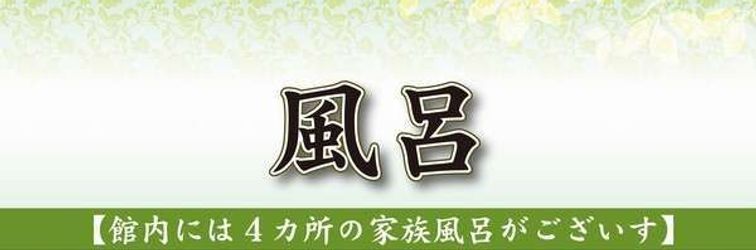 大廳 Otohime-No-Sato