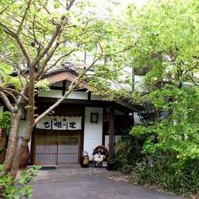Exterior 1 Otohime-No-Sato, Tamana-shi Hotels