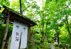 Exterior 3 Yufuin Souan Kosumosu