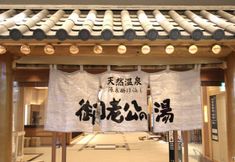 Others 2 Goroko No Yu Sakai
