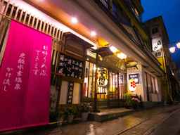 Ryokan New Ougiya, THB 4,011.05