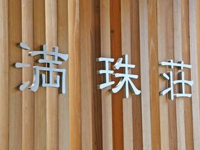 Others 4 Shimonoseki Manjuso