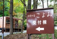 Others 2 SHIKINOYADO KOYOMI