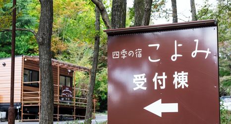 Others 2 SHIKINOYADO KOYOMI