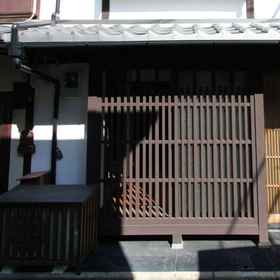 Exterior1Machiya Residence Inn Shindo Azuki-an,久世別墅
