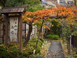 Harumiya Ryokan, AU$714