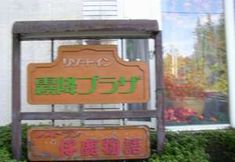 Exterior 3 Kirifuri Plaza