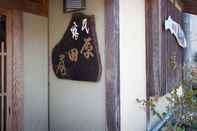 ภายนอกอาคาร Haradaya Ryokan