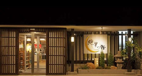 Lain-lain 2 Matsushima Onsen Hotel Zekkei No Yakata