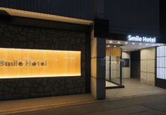 其他 5 Smile Hotel Kyoto Karasumagojo
