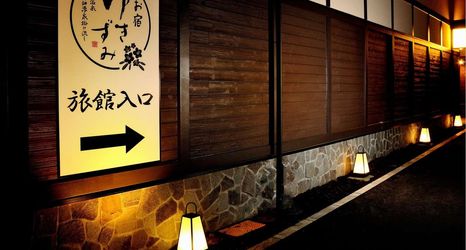 Lobby 2 Oyado Yukizumi