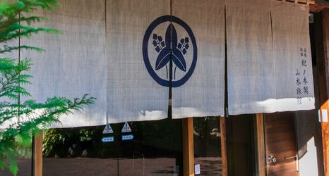 Others 2 Yamaki Ryokan