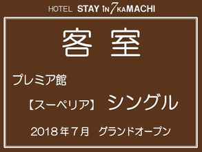 Lobi 4 Hotel Stayin Nanukamachi
