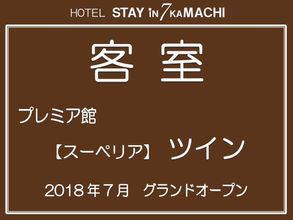 大廳 4 Hotel Stayin Nanukamachi