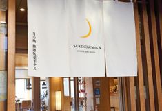 Others 2 Atami Juraku Hotel