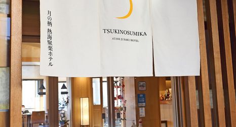 Others 2 Atami Juraku Hotel