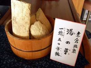 Kemudahan Hiburan 4 Hotel Takeda