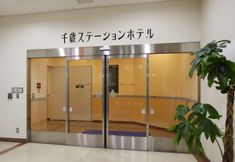 其他 5 Hyper Hotel Chitose