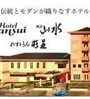 EXTERIOR_BUILDING Hotel Sansui
