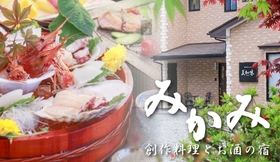 อื่นๆ 2 Seasonal creative seafood cuisine and sake - Minshuku Mikami