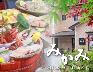 อื่นๆ 2 Seasonal creative seafood cuisine and sake - Minshuku Mikami