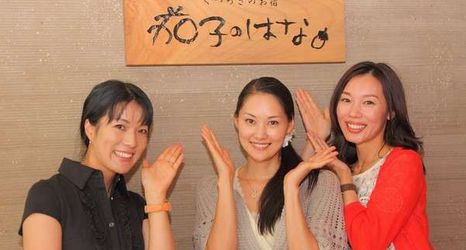 Sảnh chờ 2 Nasubi No Hana