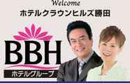 Lobi 7 Hotel Crown Hills Katsuta (BBH Hotel Group)