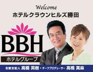 ล็อบบี้ 2 Hotel Crown Hills Katsuta (BBH Hotel Group)