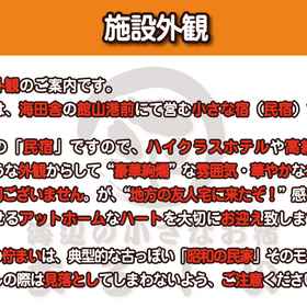 Exterior 1 Maruhei Minshuku, Tomisato-shi Hotels