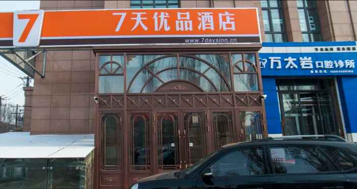 Lainnya 7 Days Premium Harbin Xufu Road