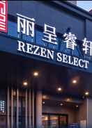 Other Rezen Select Hotel (Hangzhou Xiaoshan International Airport Yongsheng Road Subway Station Branch)