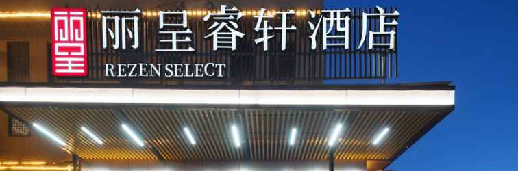 Lain-lain Rezen Select (Guiyang Longdongbao Airport)