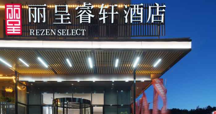 Lainnya Rezen Select (Guiyang Longdongbao Airport)