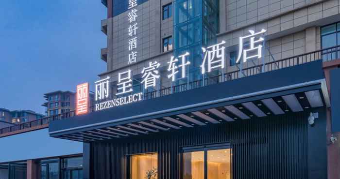 Lainnya DENGFENG REZEN SELECT HOTEL