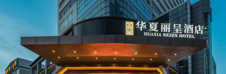 Khác 厦门华夏大酒店