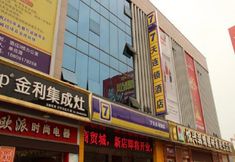 Exterior 5 7Days Inn Hotel (Bazhong Wangfujing Wanda Plaza)