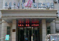 其他 6 Jinjiang Inn (North Gate of Normal University, South Hulun Road, Hohhot)