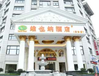 Others 2 Vienna Hotel Jiangsu Qidong Park South Road branch