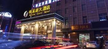 Lainnya 3 Yiduo HotelChangshaMeixiLake