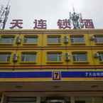 EXTERIOR_BUILDING 7 Days Inn·Changzhi Qin County