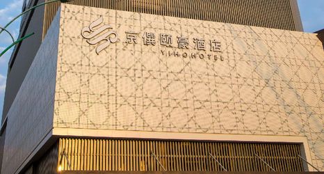 Lainnya 2 Xiamen Yiho Jingzhuan Hotel