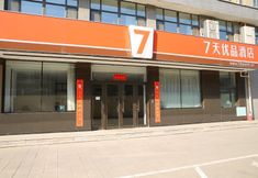 Others 3 7 Days Premium·Shenyang Sujiatun International Exhibition Center [High-end Budget Hotel]